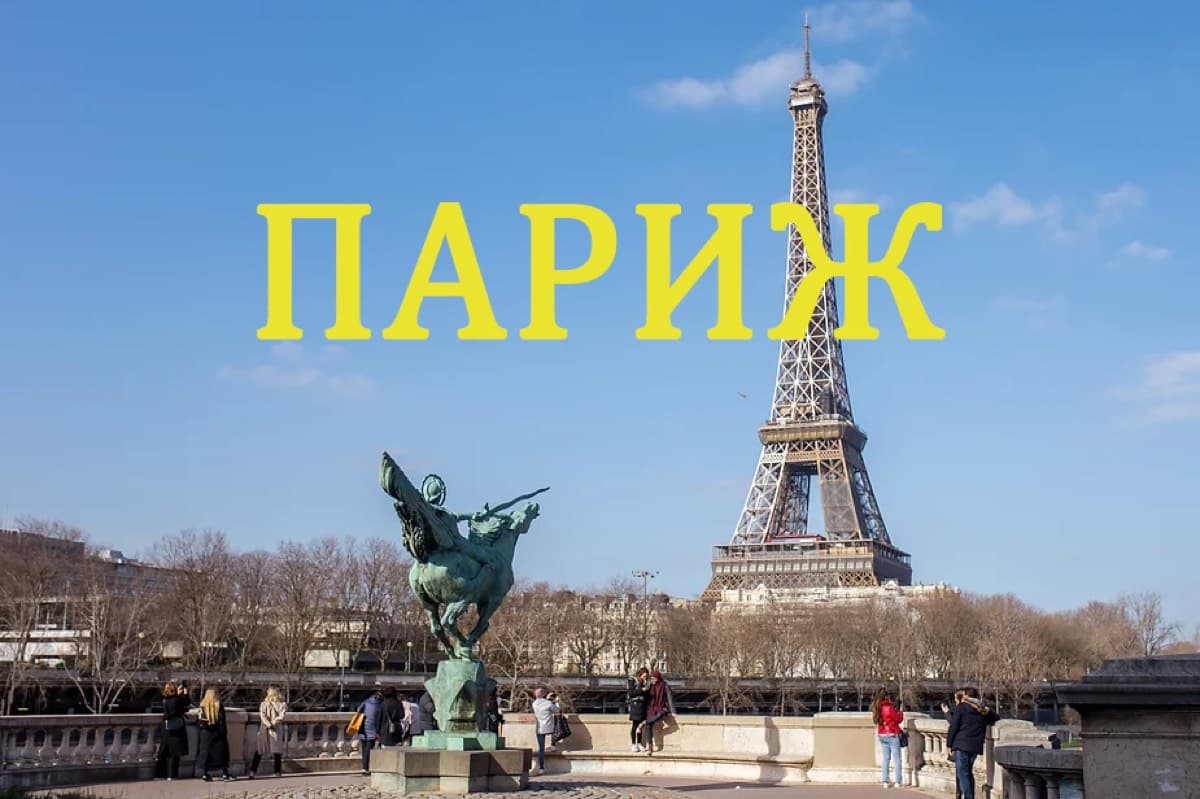 Безкоштовний Париж – що подивитися, не витративши ані євро